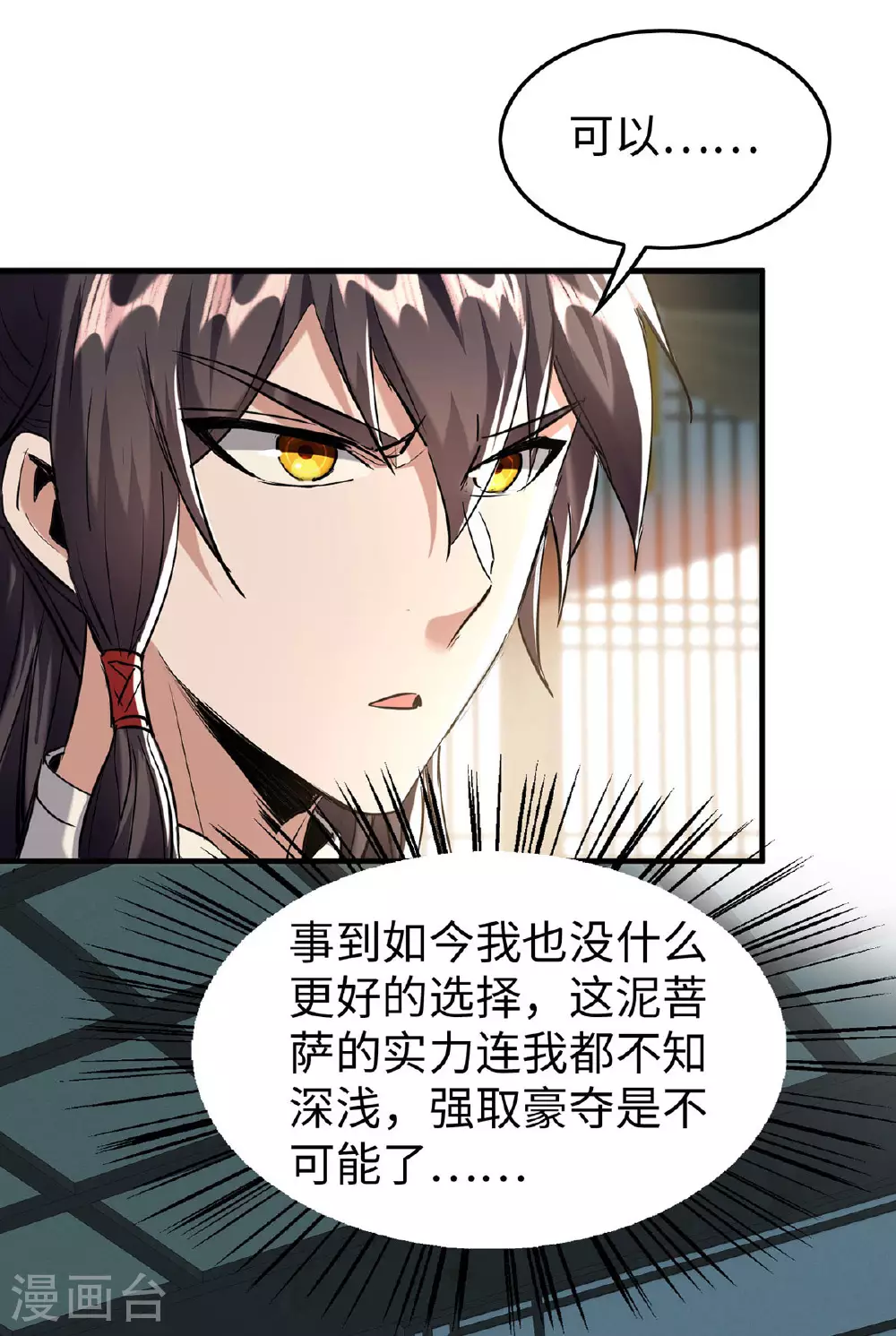 第382话 试探9