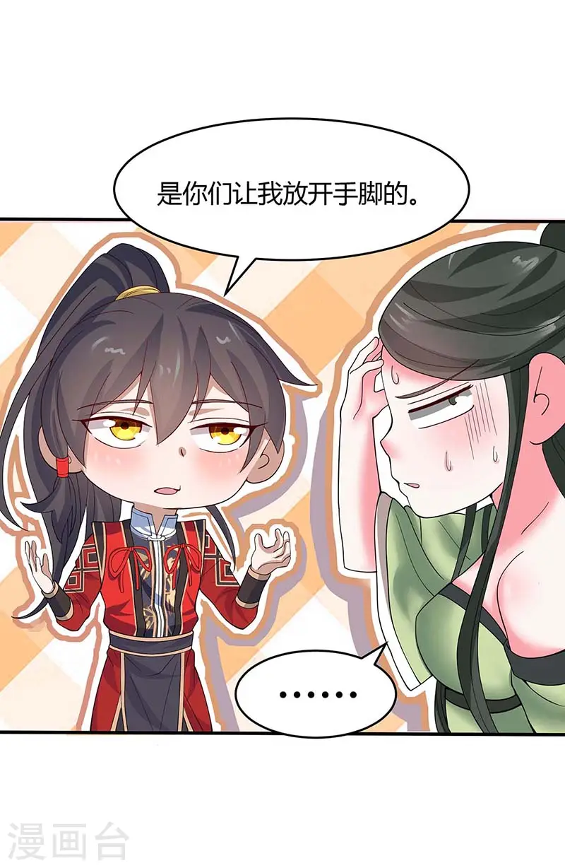 第110话 内院大比第一席14