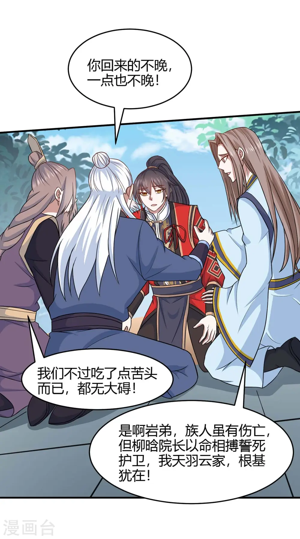 第115话 一个卑鄙小人11