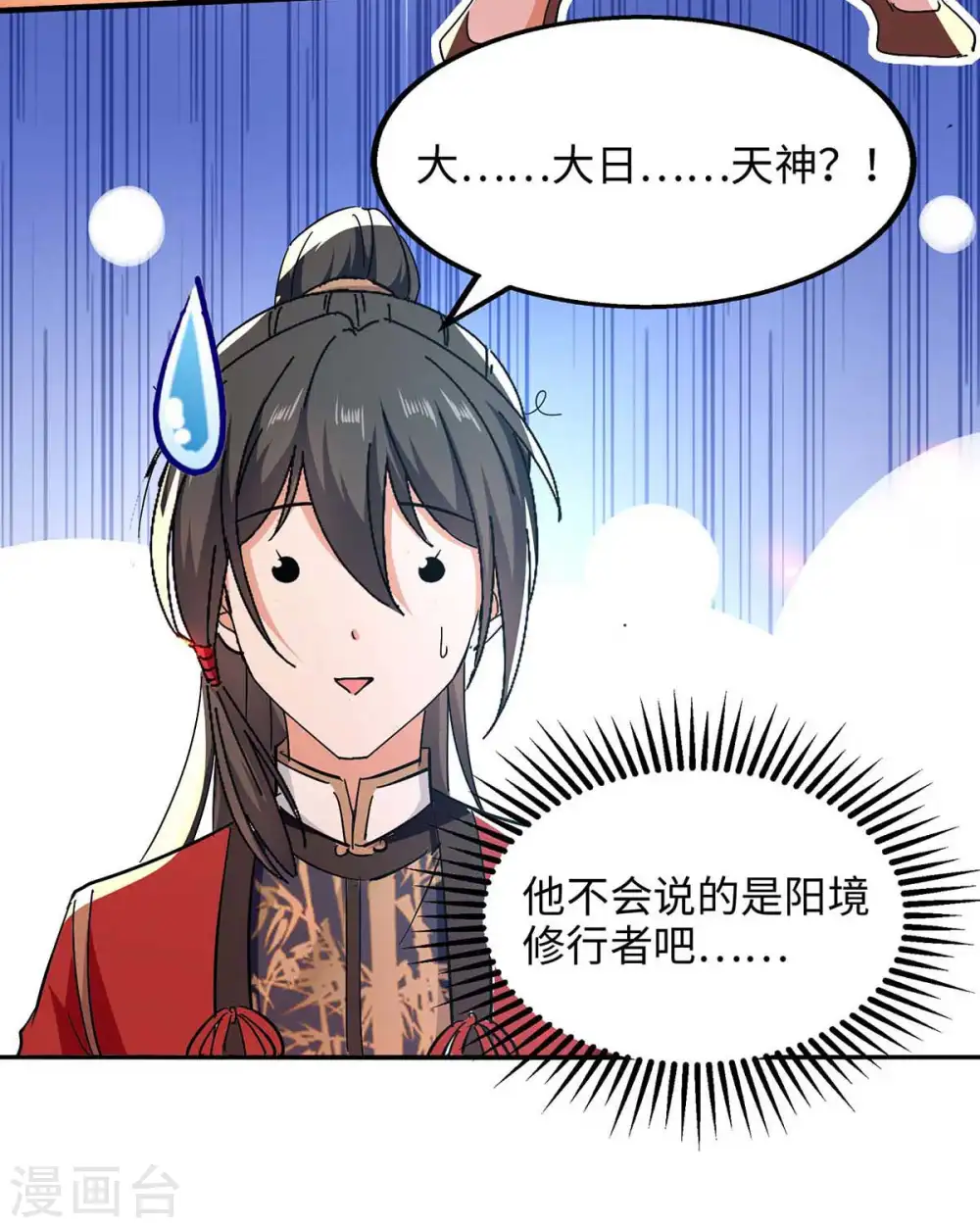 第218话 斩杀妖兽25