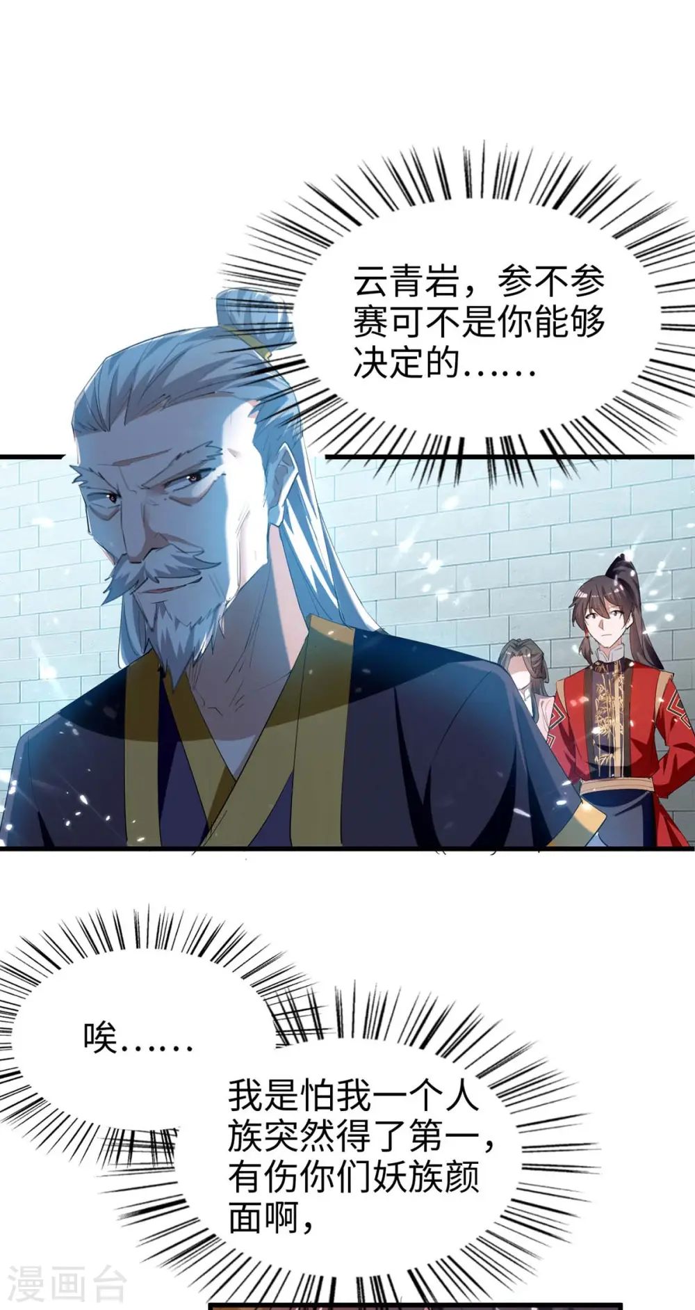 第257话 被针对了11