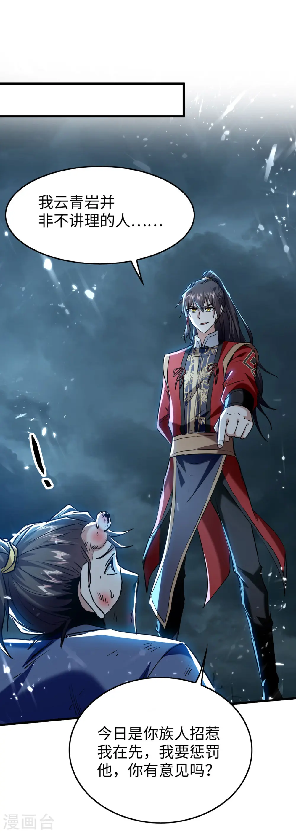 第297话 宁死不从10
