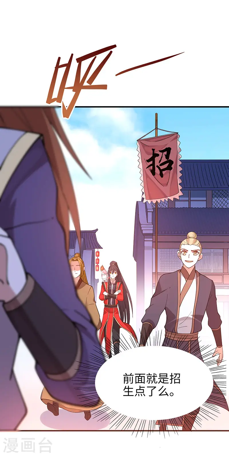 第69话 星空学院9