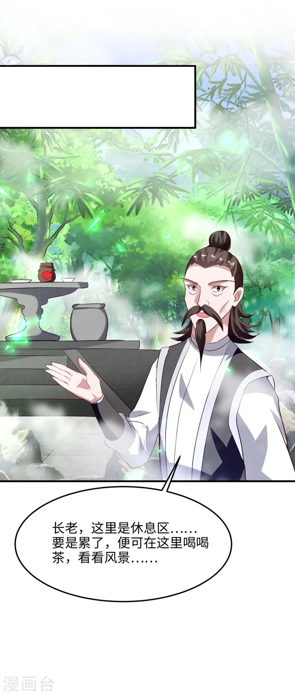 第197话 泉水有问题18
