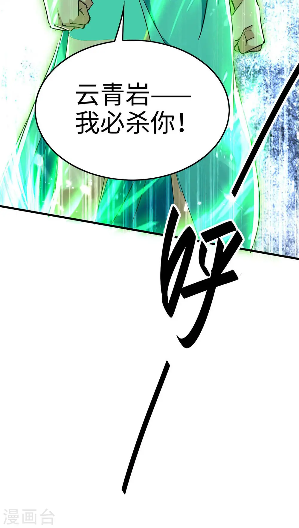 第271话 这只是开始25