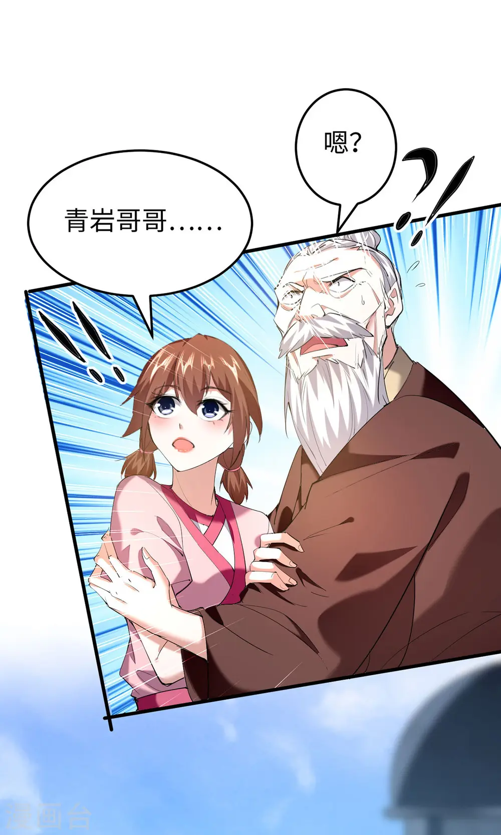 第333话 再见墨家爷孙27