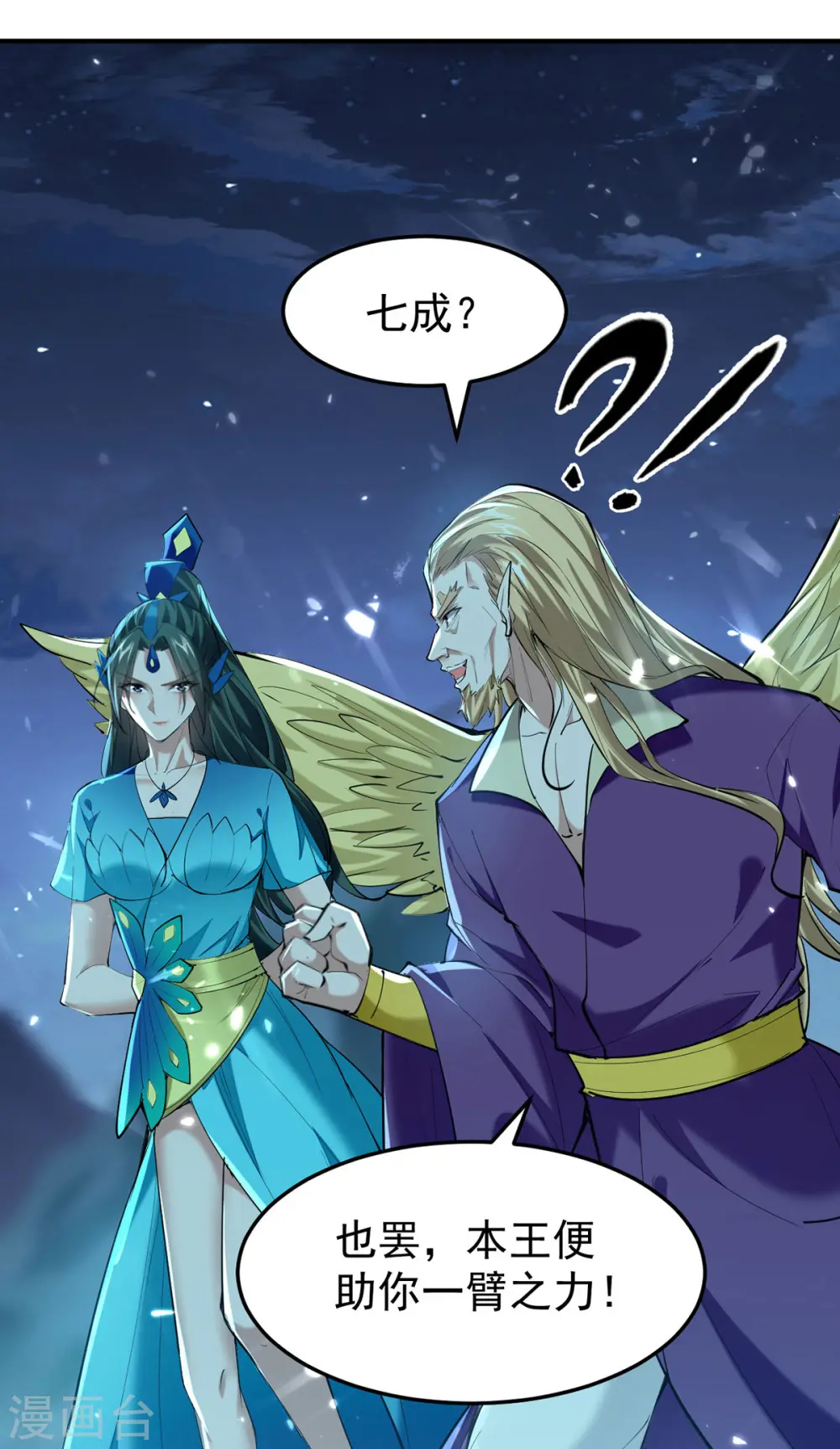 第319话 自投罗网9