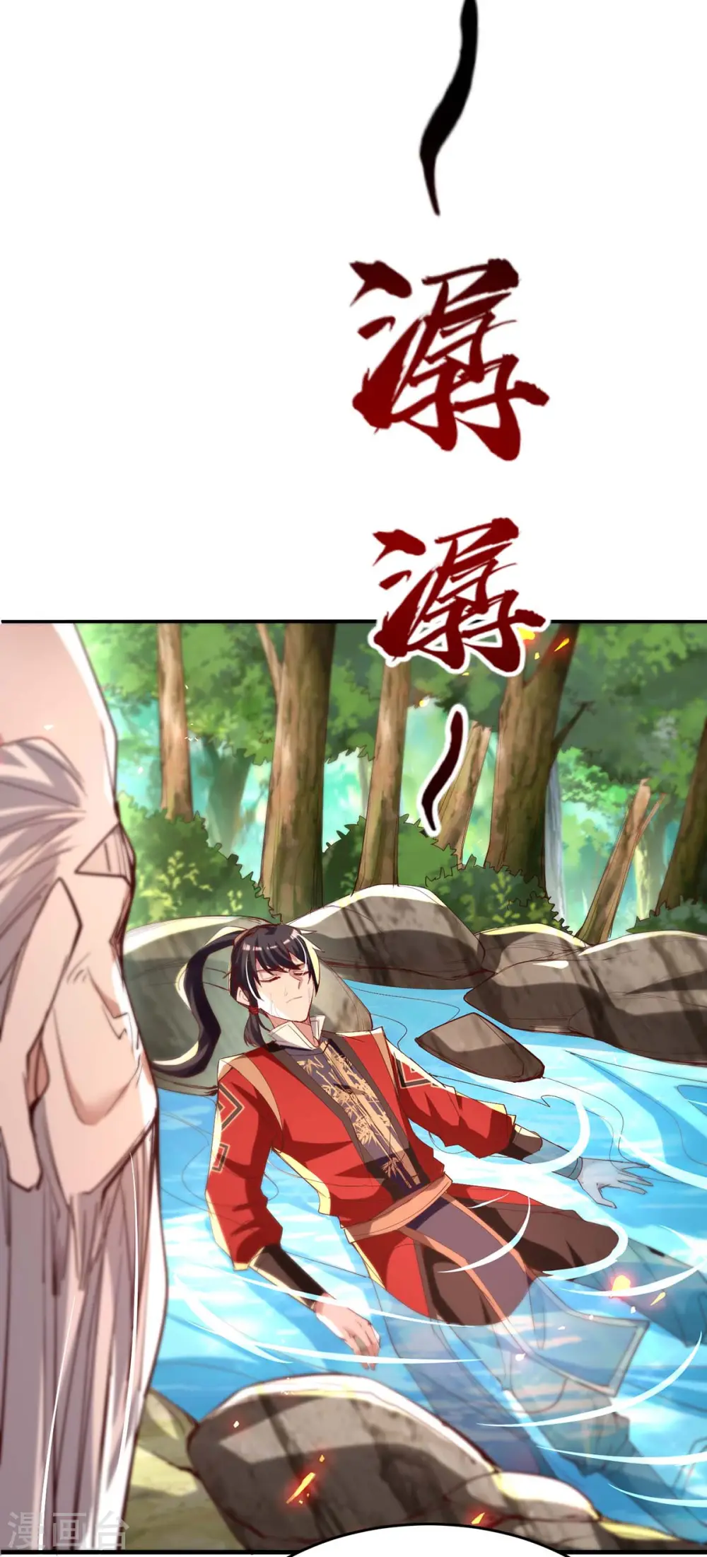 第216话 抓鱼8