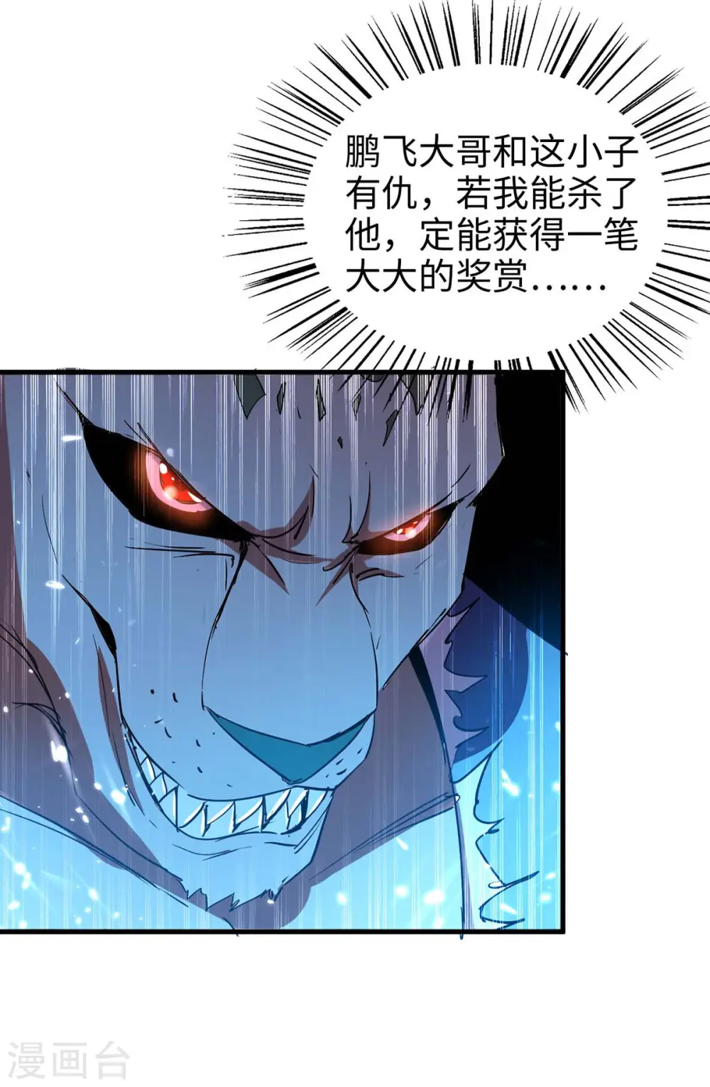 第258话 逼上擂台24