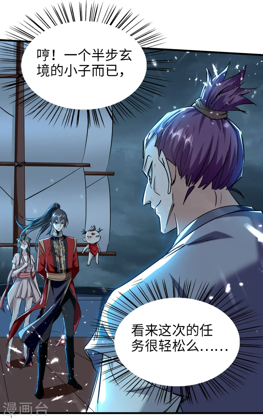 第294话 会会老朋友14