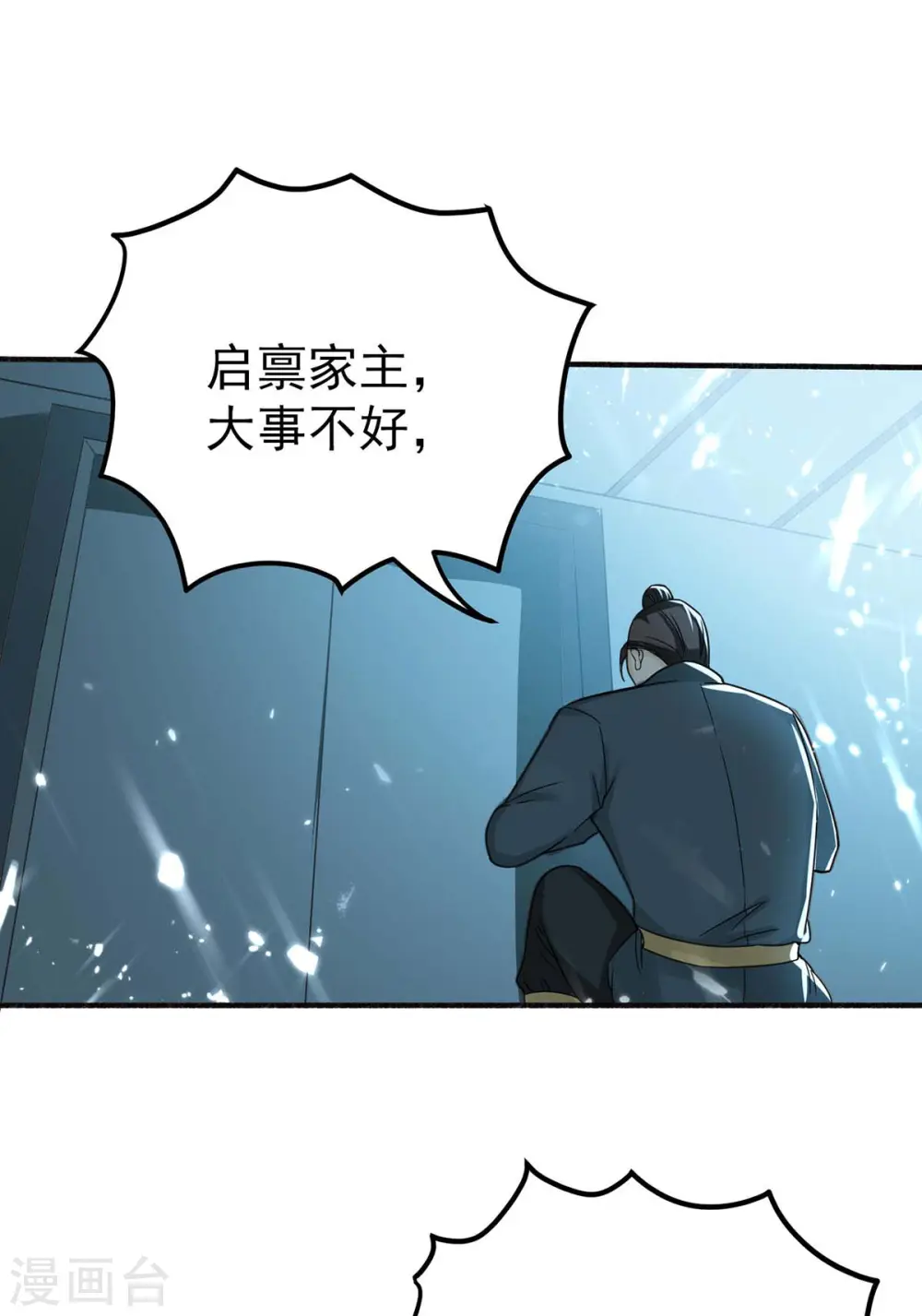 第171话 寻仇11