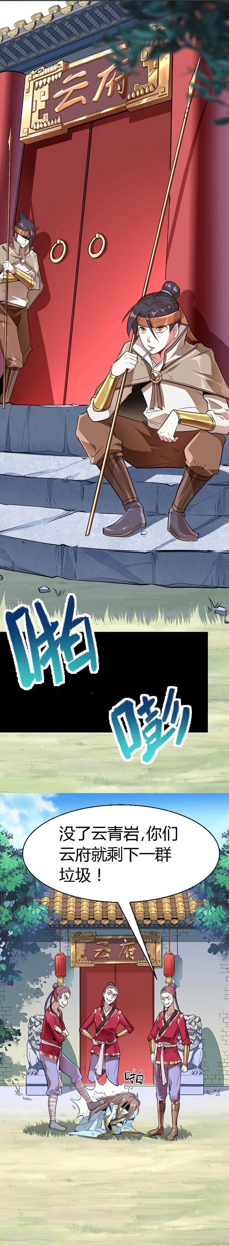 第2话 王者重现1