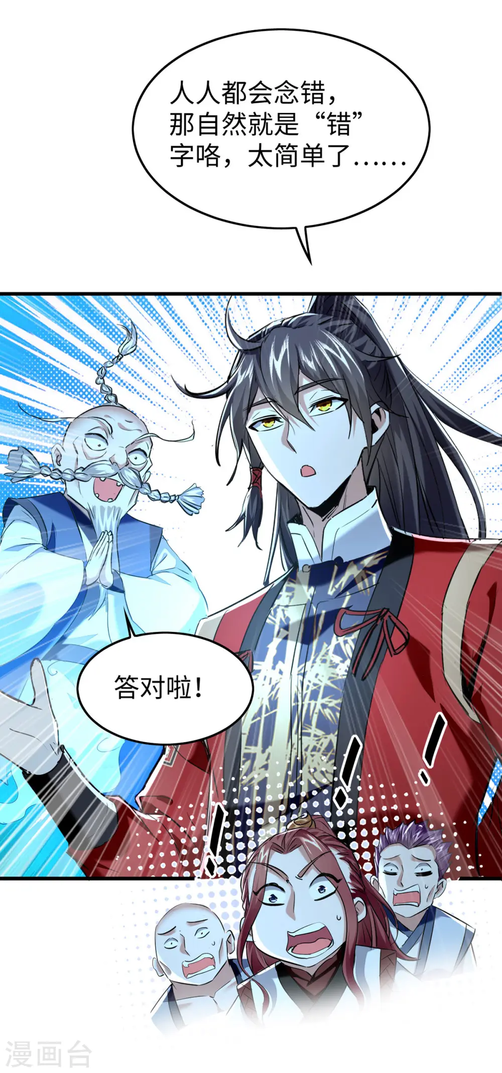 第366话 故意出难题2