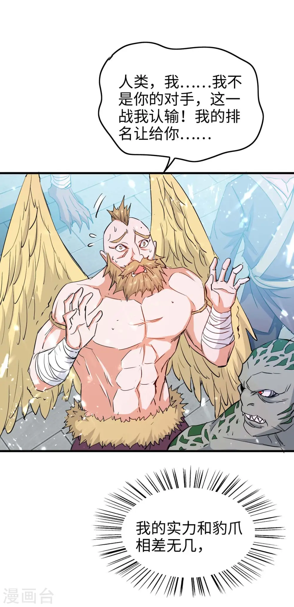 第259话 秒杀！再见秒杀！11