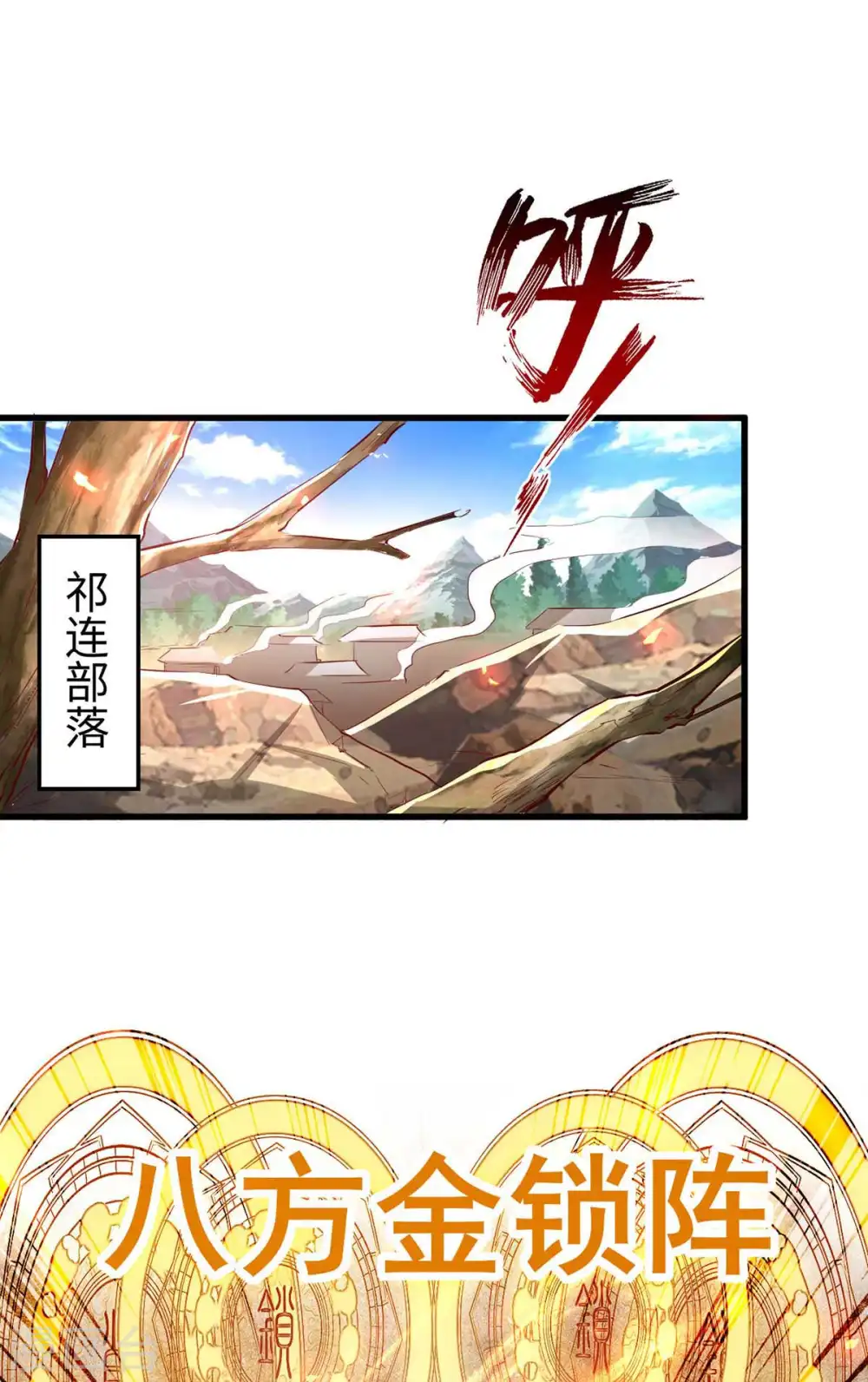 第231话 涅槃重生8