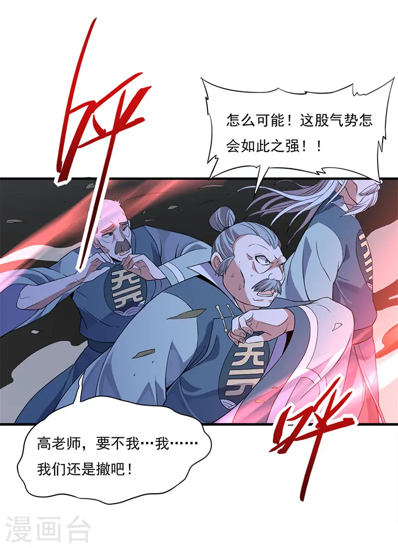 第48话 噬灵鼠20
