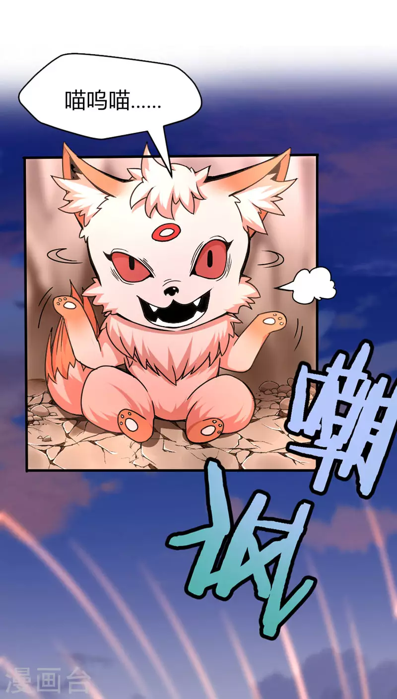 第35话 帝奴契约17