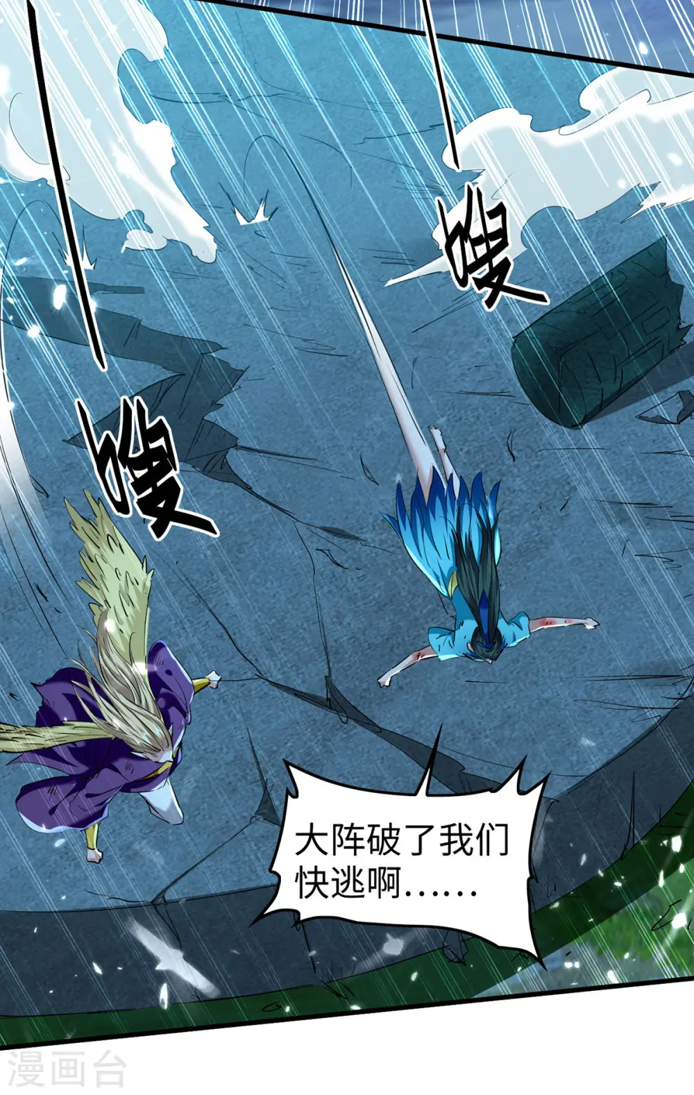 第320话 逃出小世界13