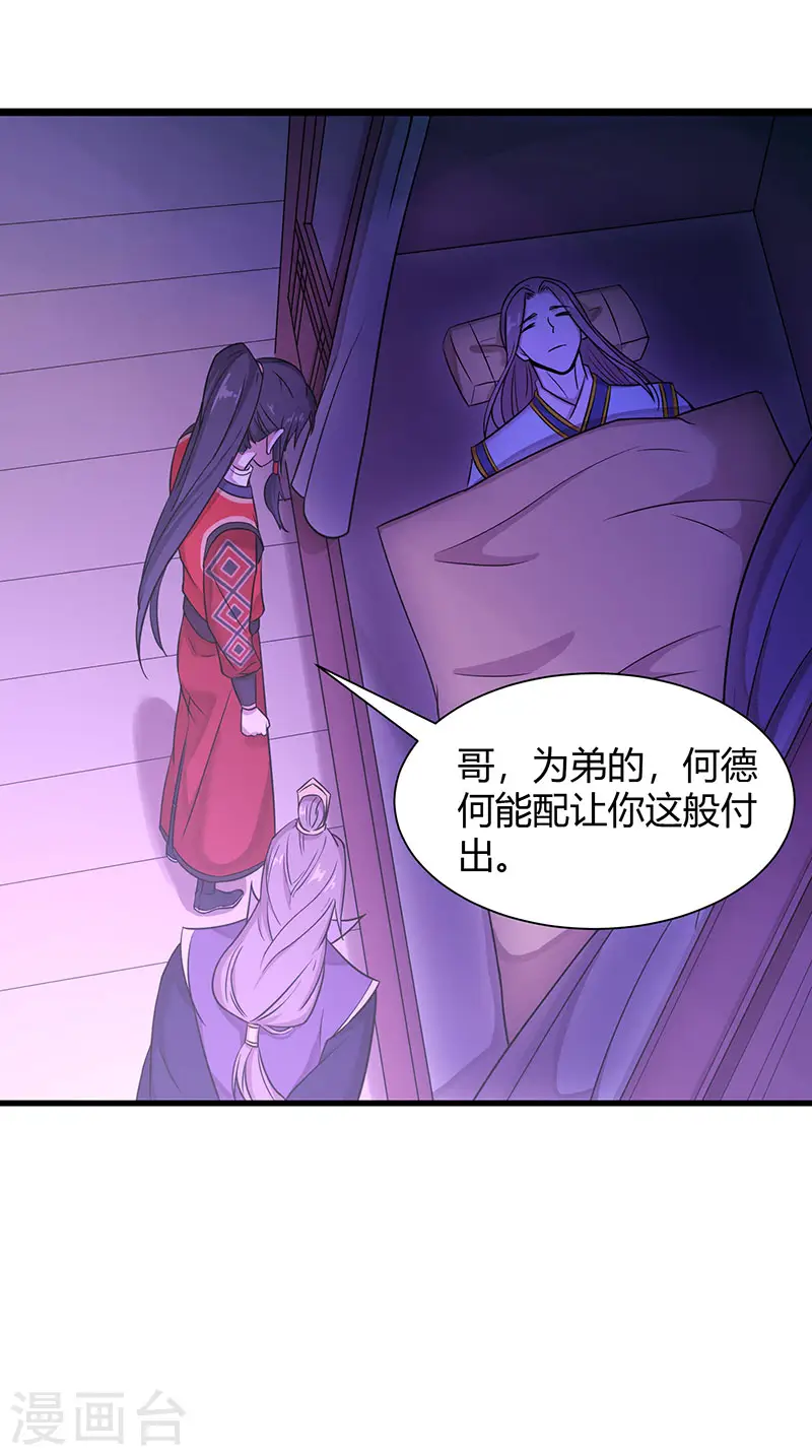 第68话 爷爷云殇14