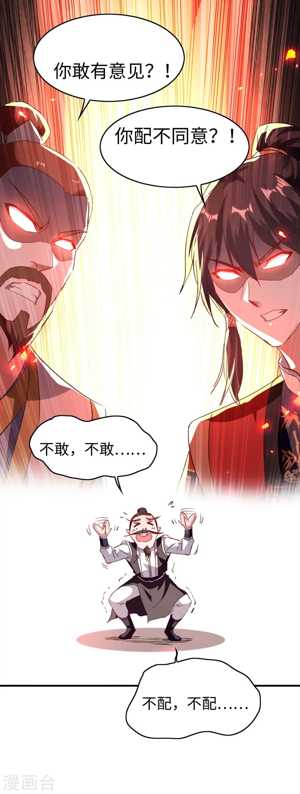 第195话 成为九长老26