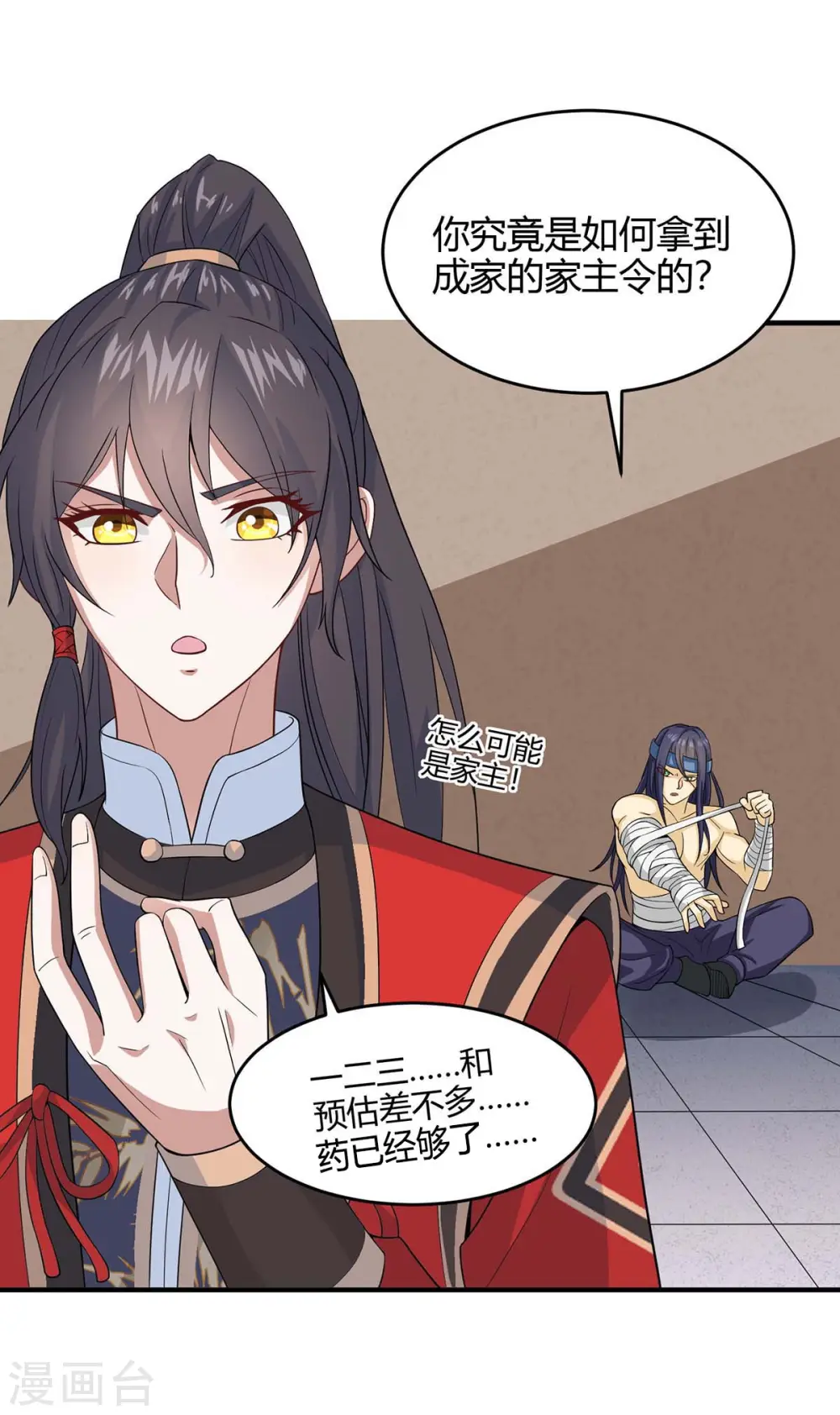 第169话 准备战斗7