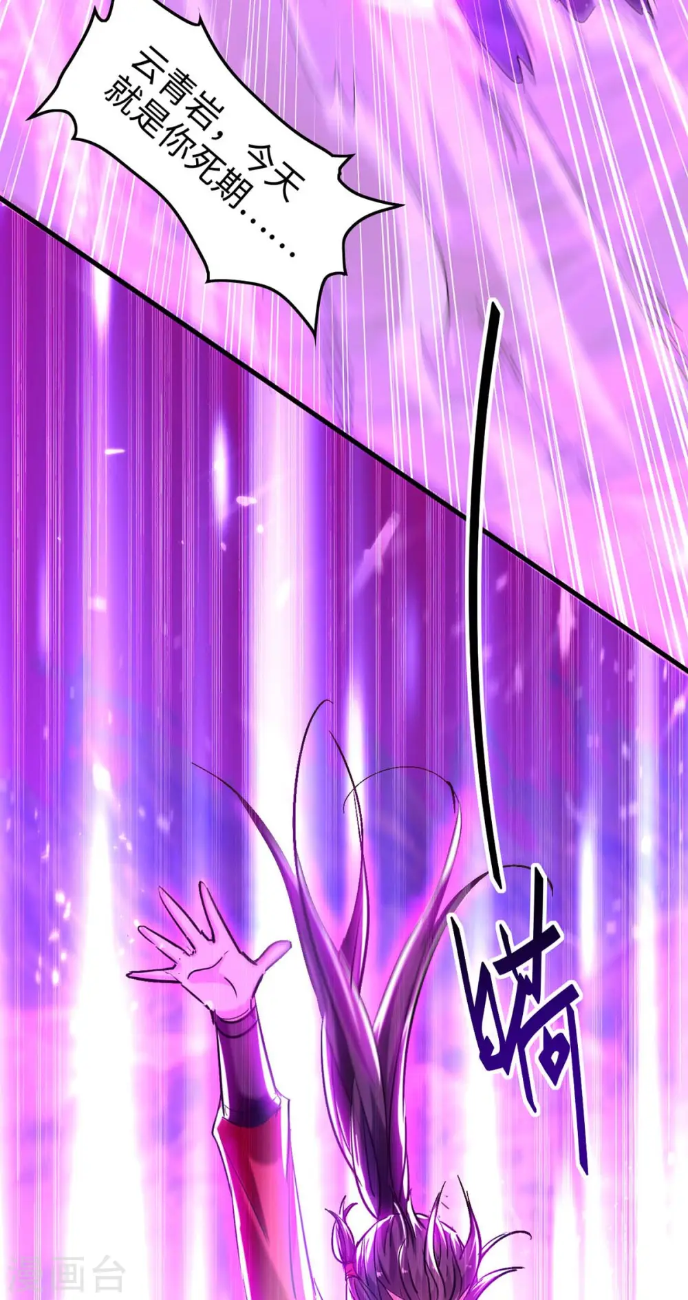 第278话 天人五衰22