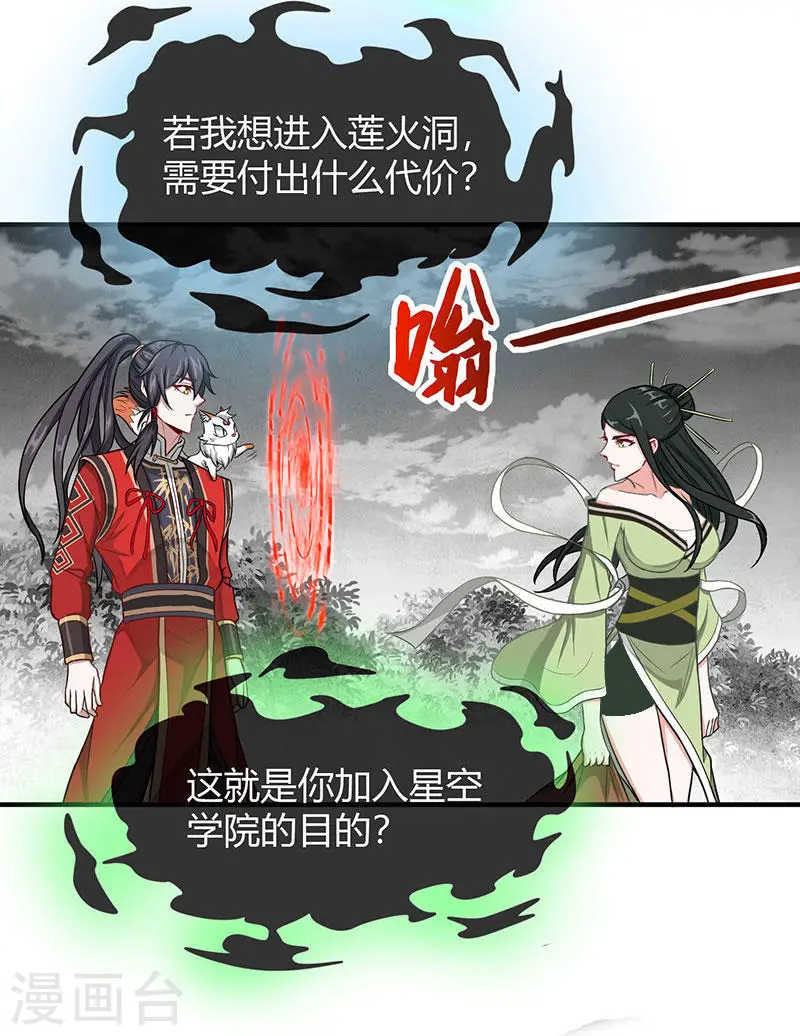 第80话 三大独立阁楼9