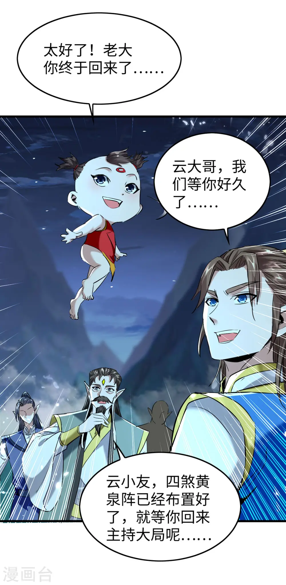 第318话 等着他们自投罗网18
