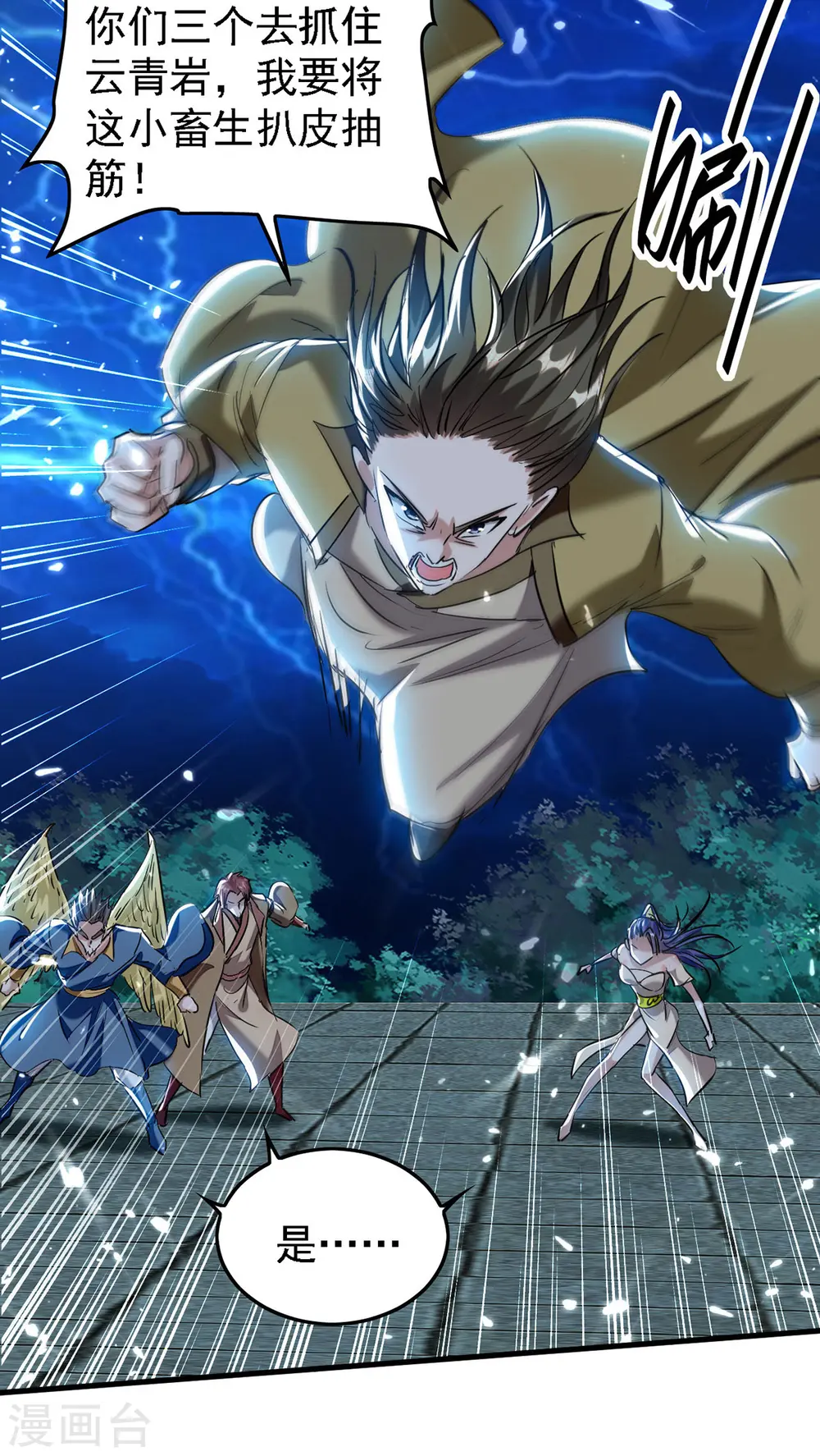 第302话 移花接木18