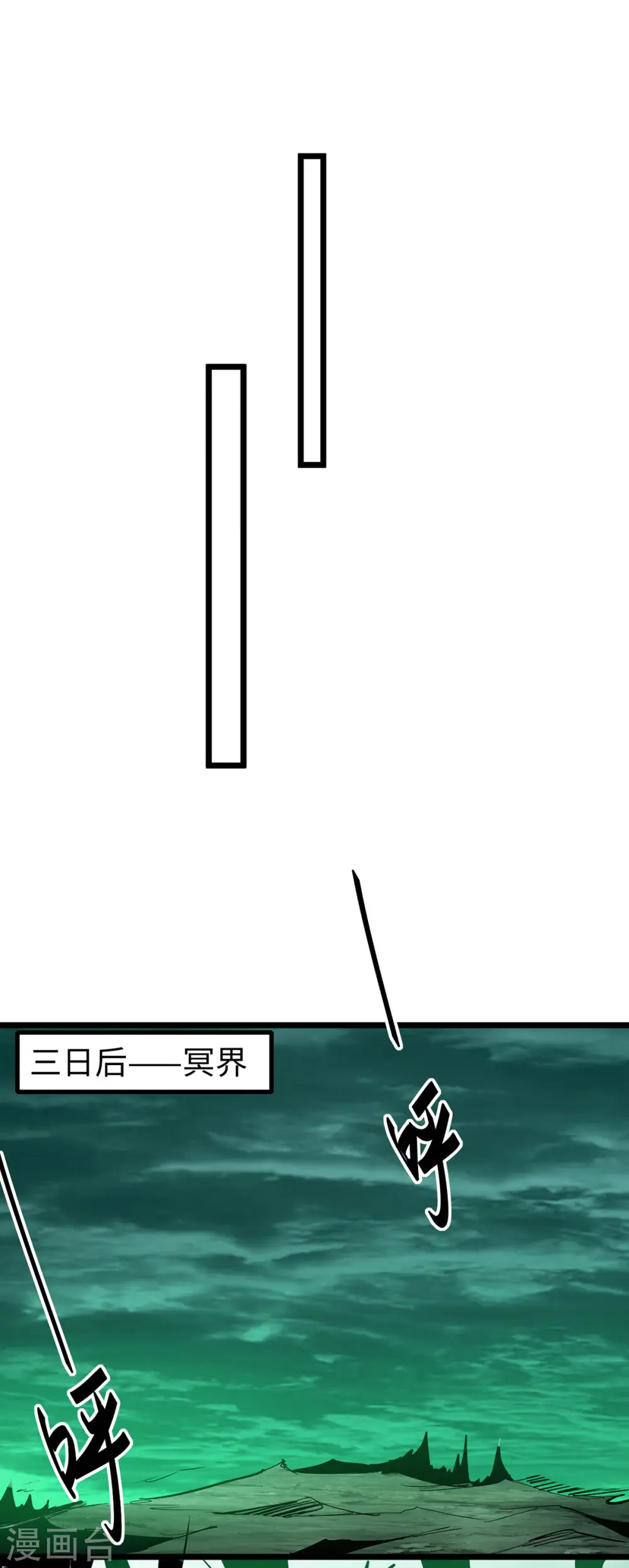 第345话 落入冥界6