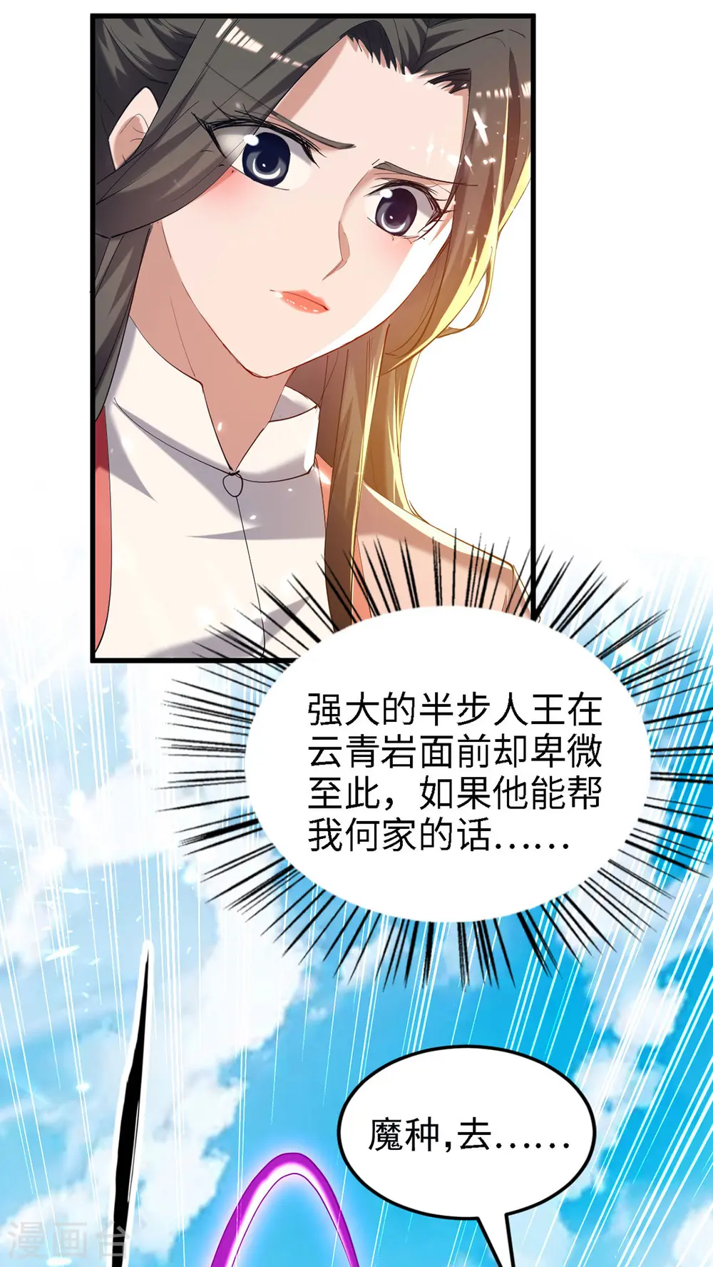 第292话 求公子帮帮何家10