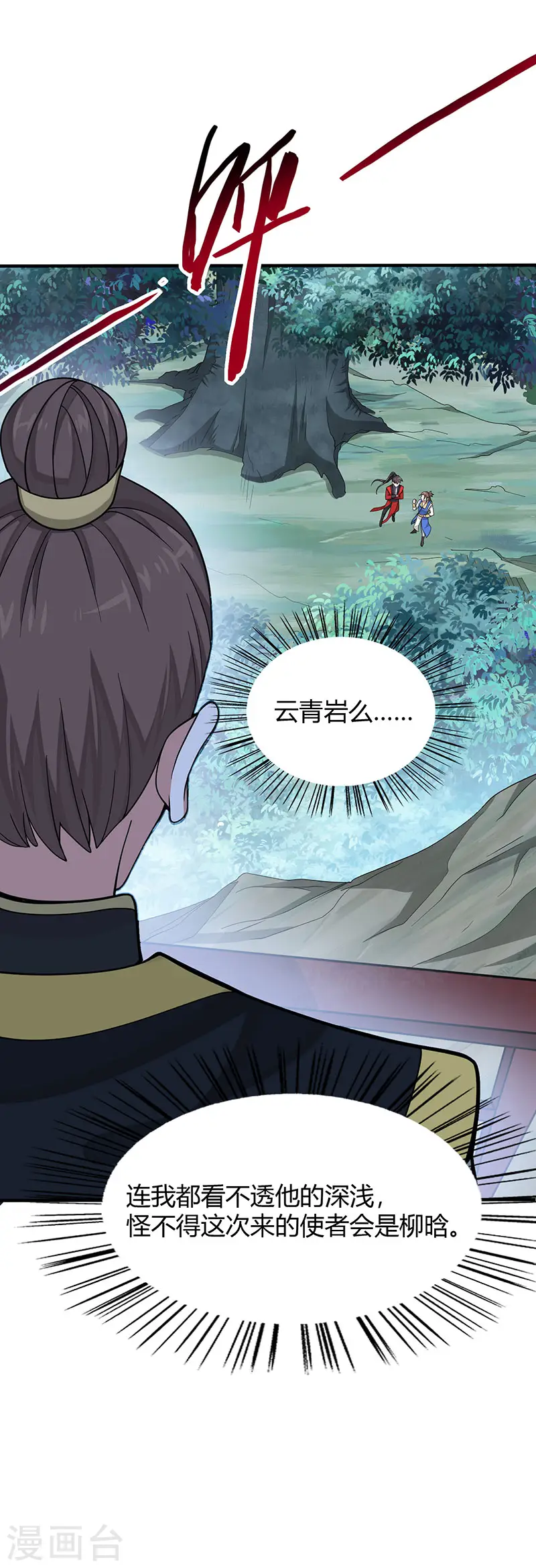第80话 三大独立阁楼25