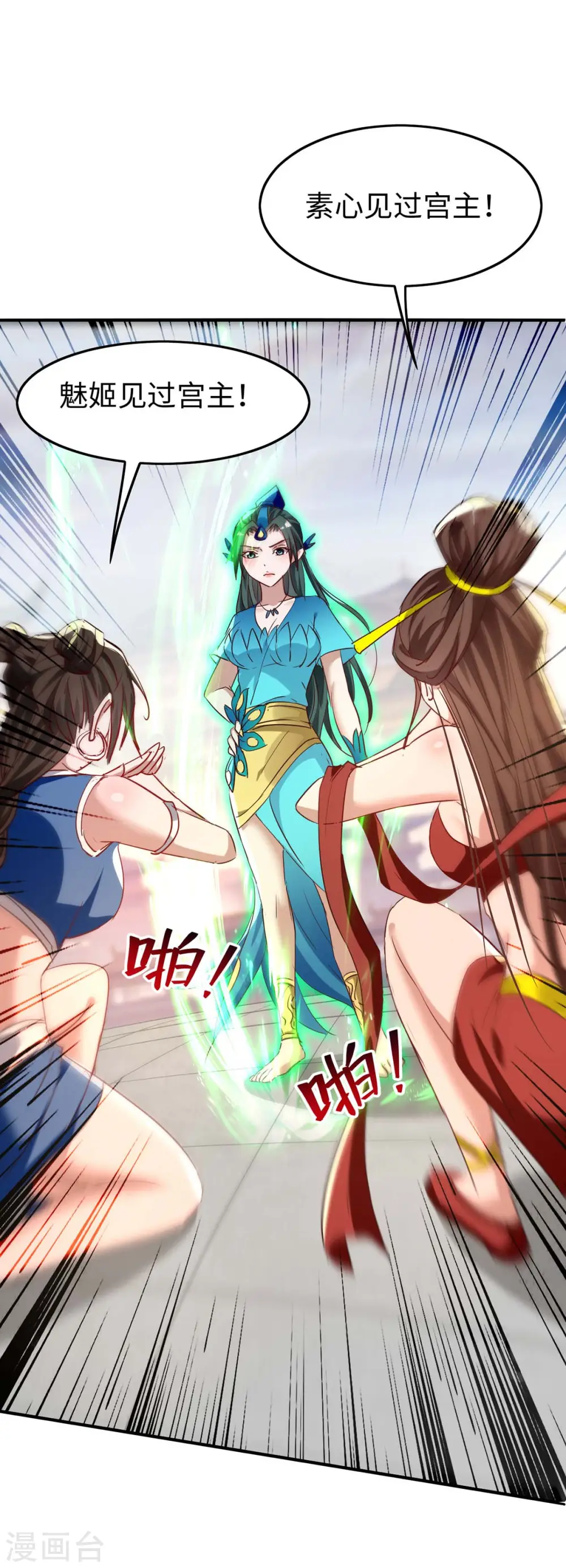 第250话 宫主25