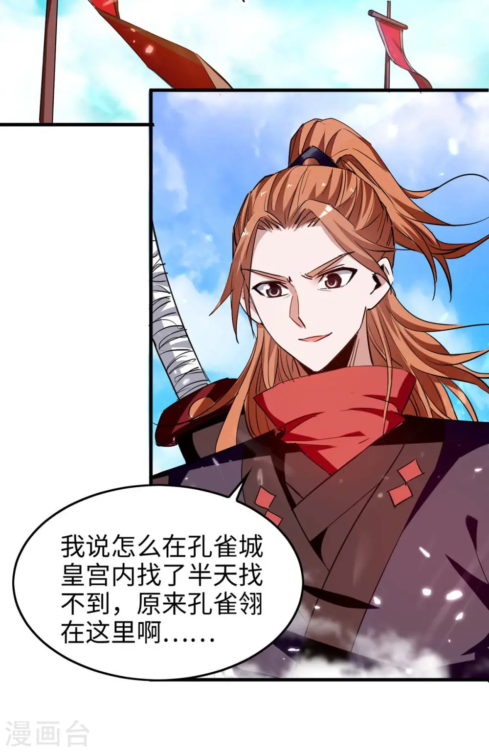 第264话 出尔反尔1