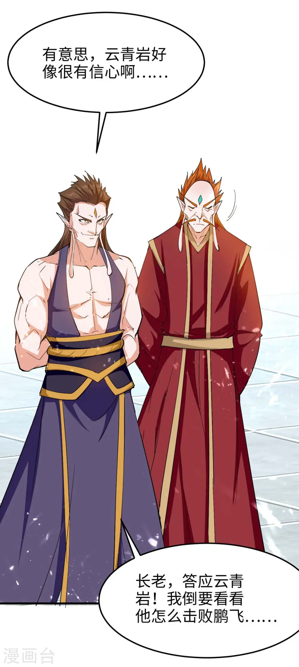 第261话 败妖族颜面0