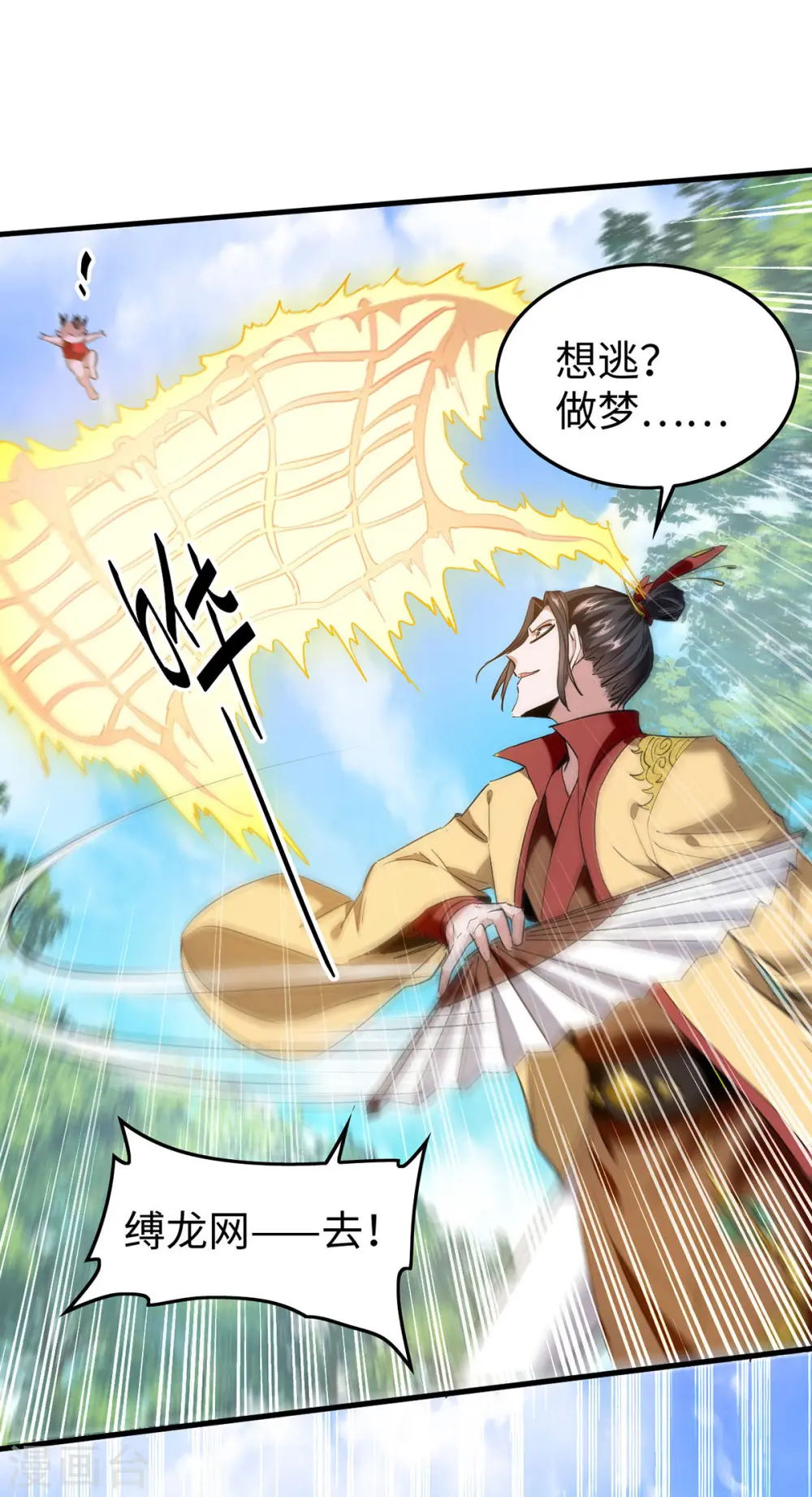 第327话 祈灵被抓14