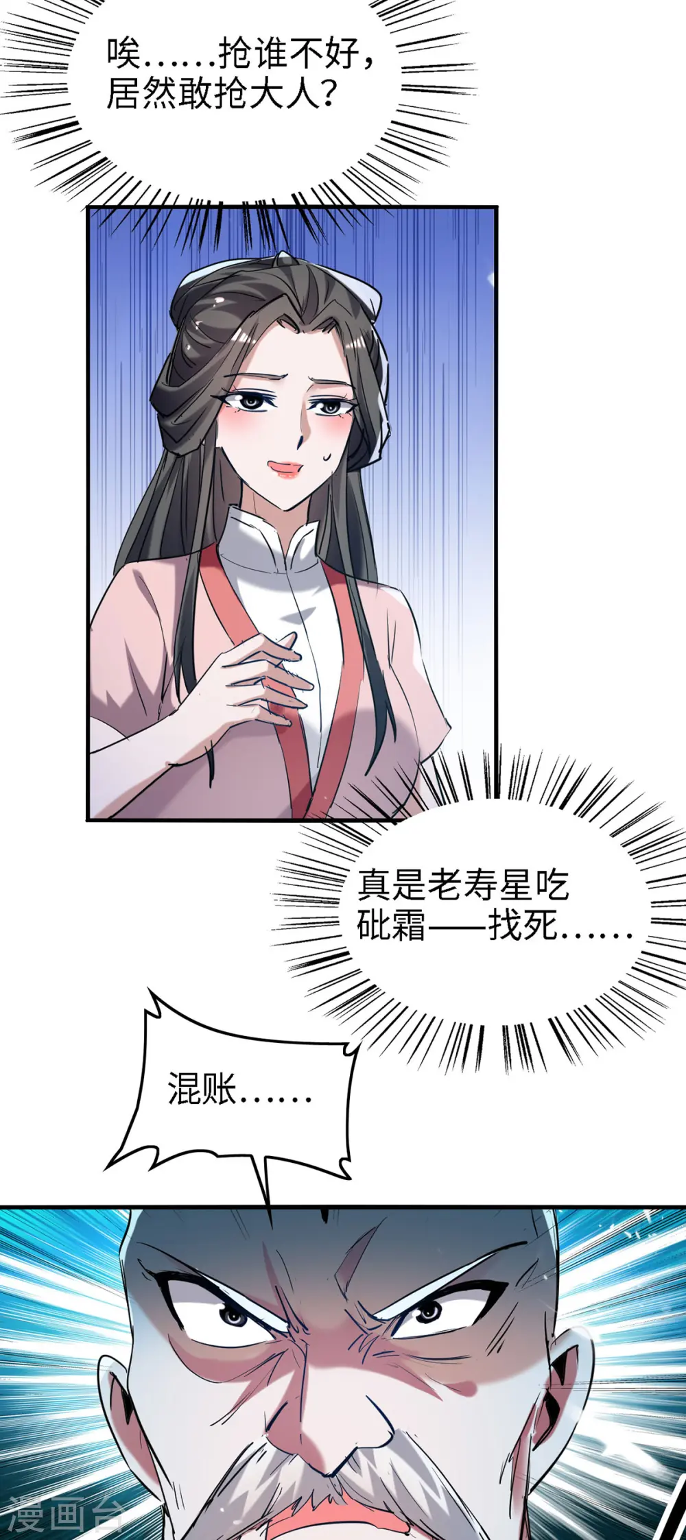 第291话 不堪一击10