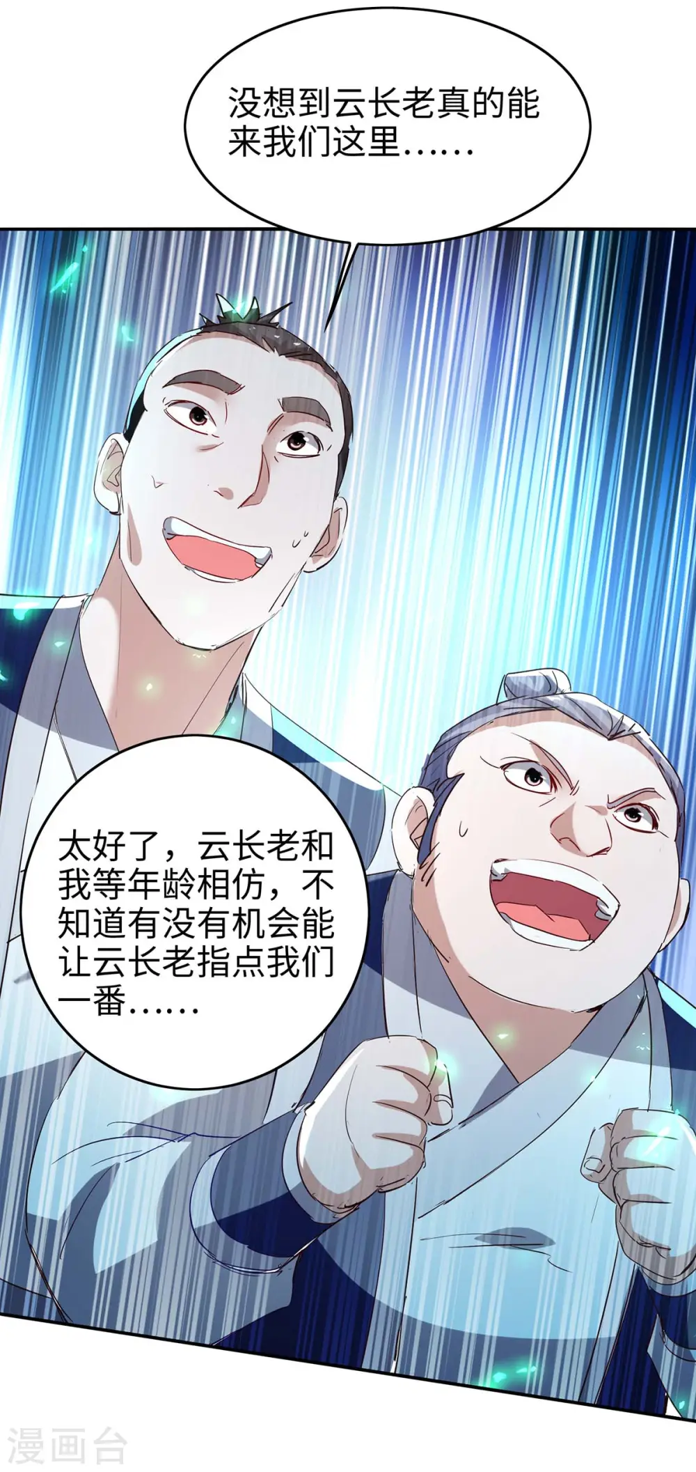 第196话 噬兽虫粉23
