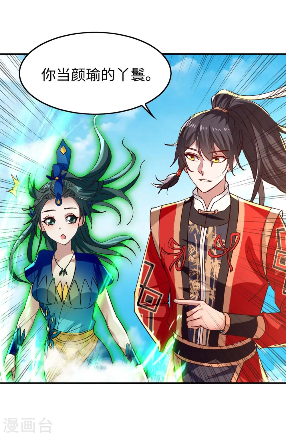 第242话 同行6