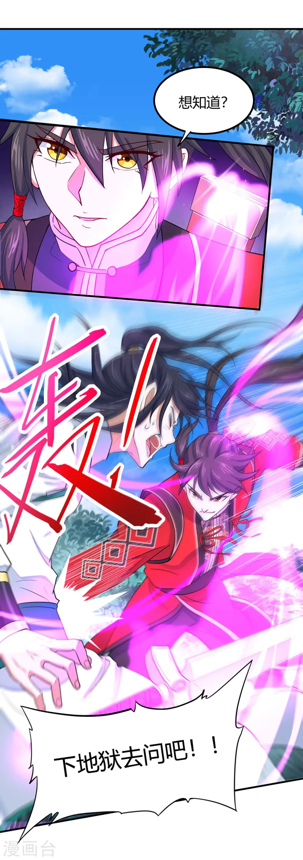 第96话 双杀10