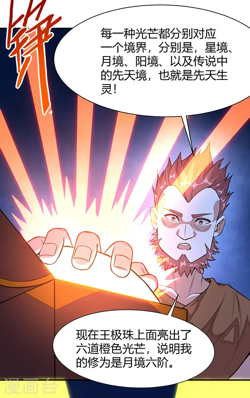 第70话 怪胎考试28