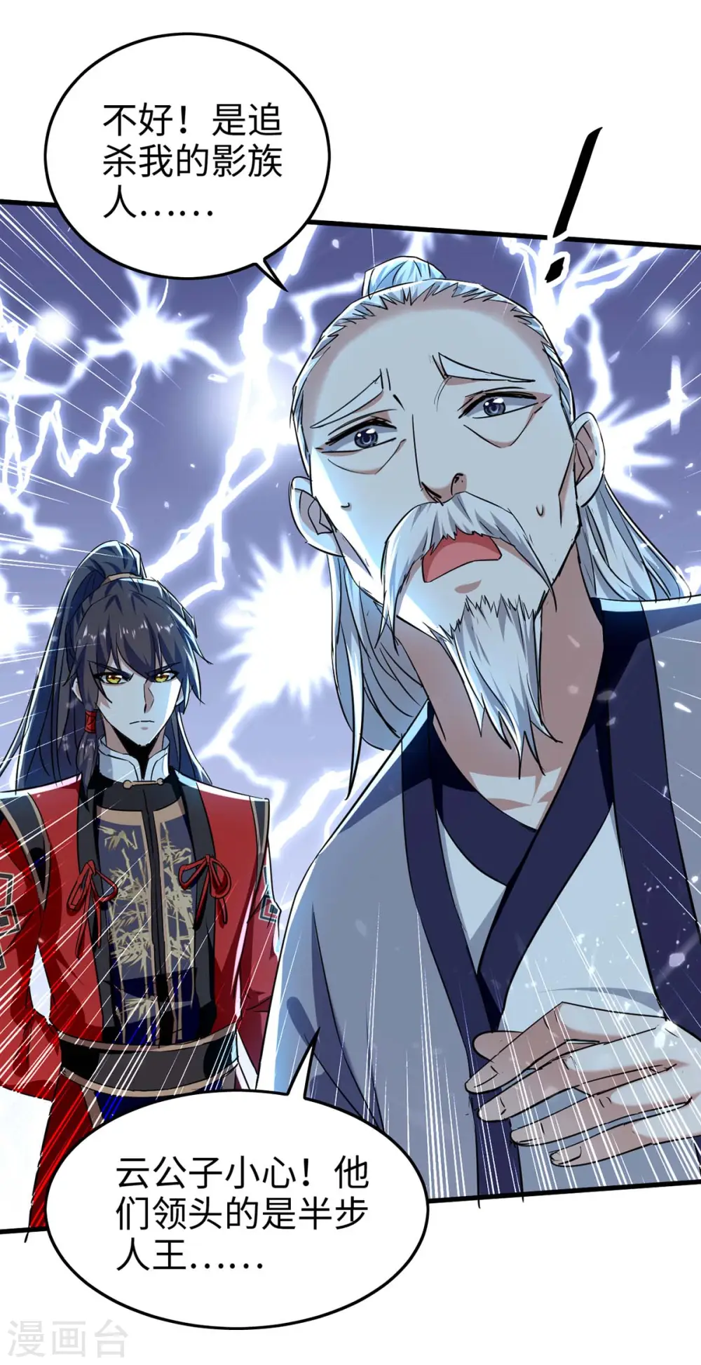 第284话 影族之人26