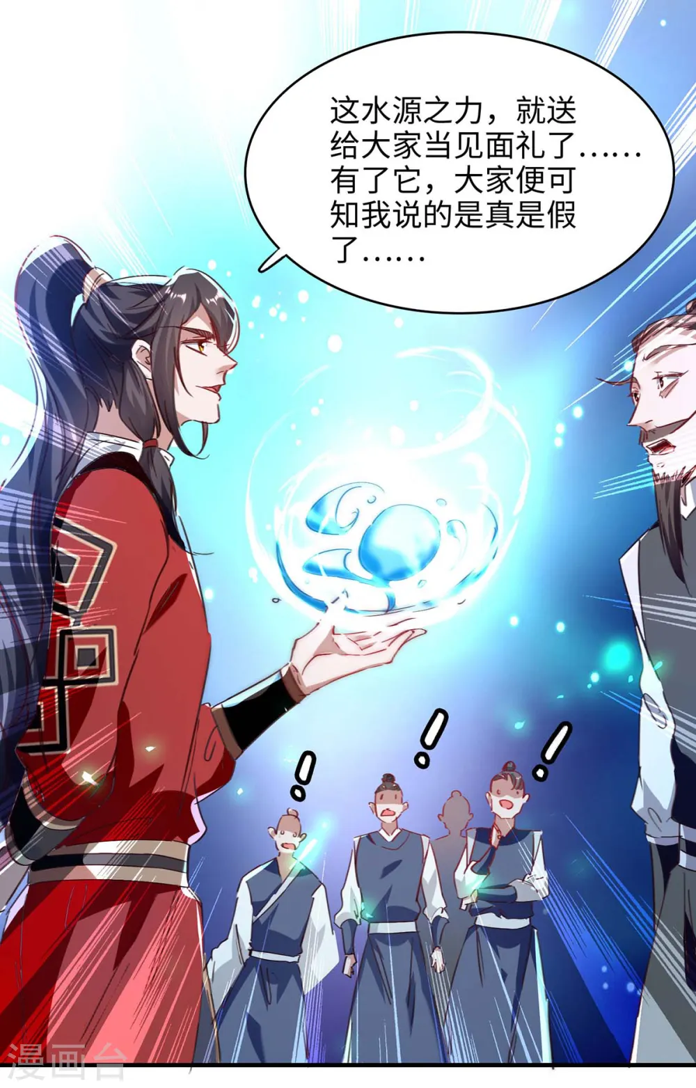 第198话 见面礼17