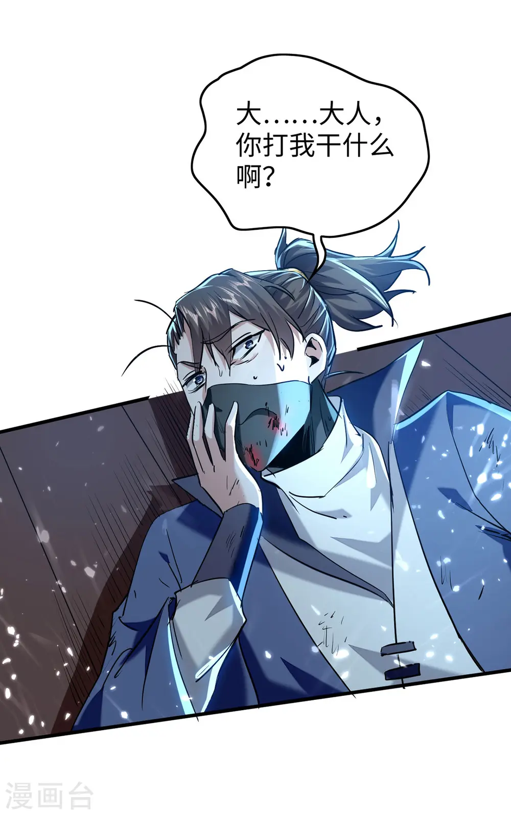 第297话 宁死不从3