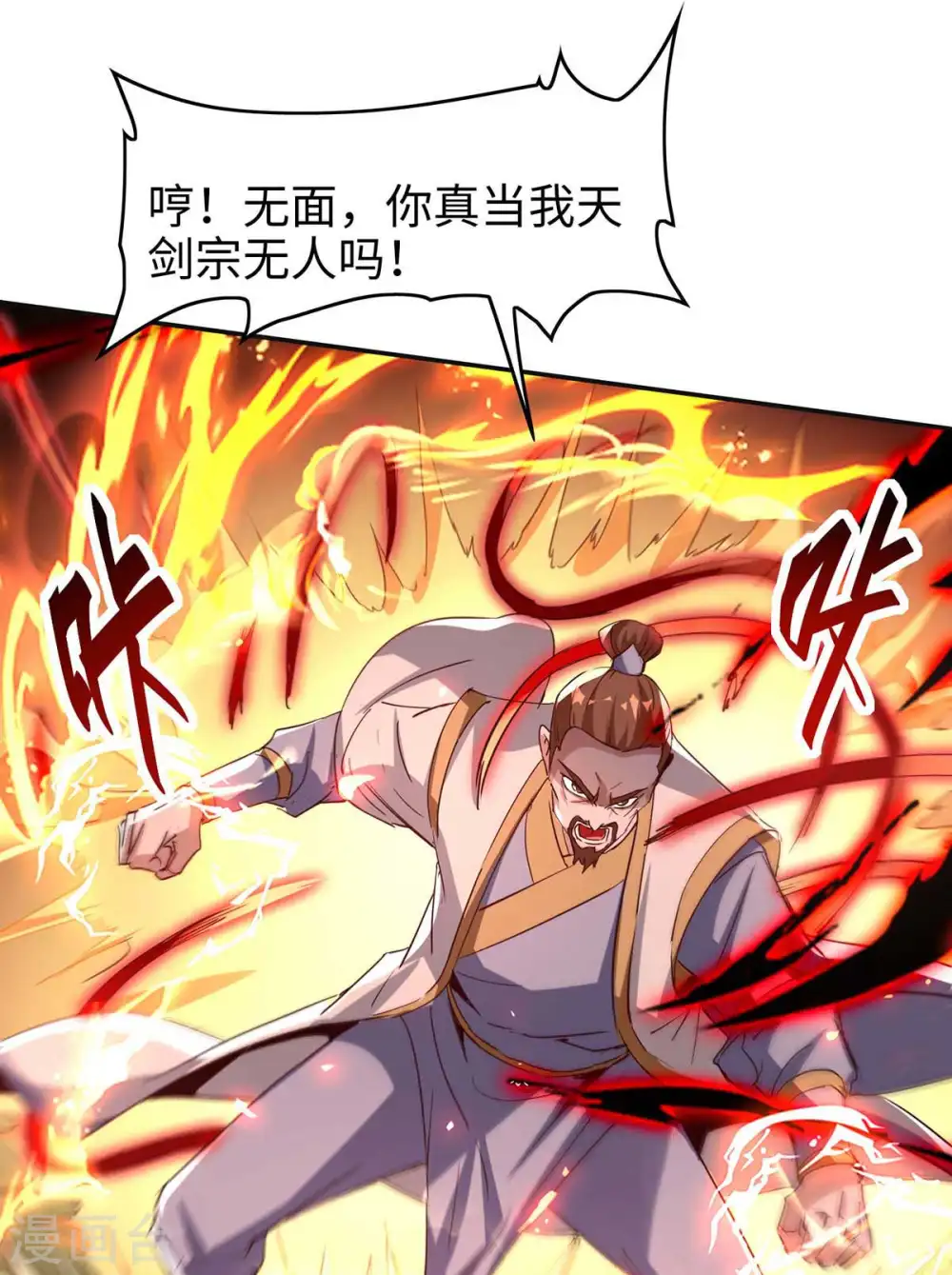 第202话 入阵22