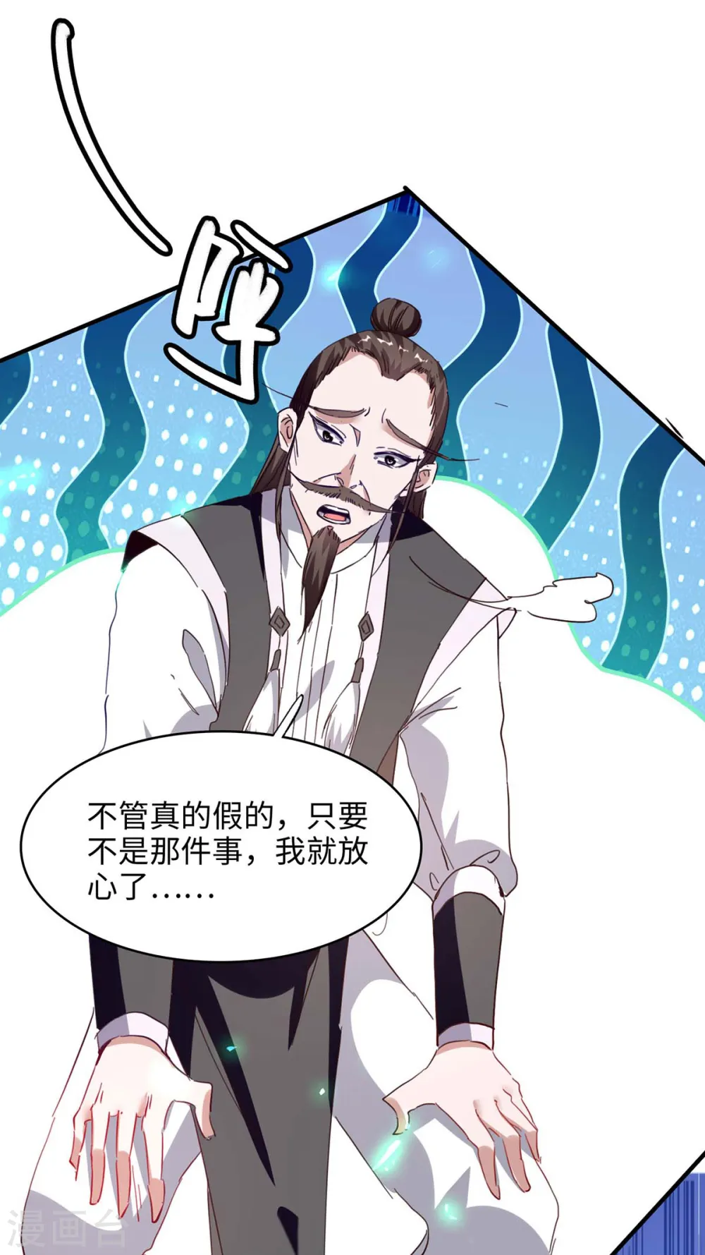 第198话 见面礼13