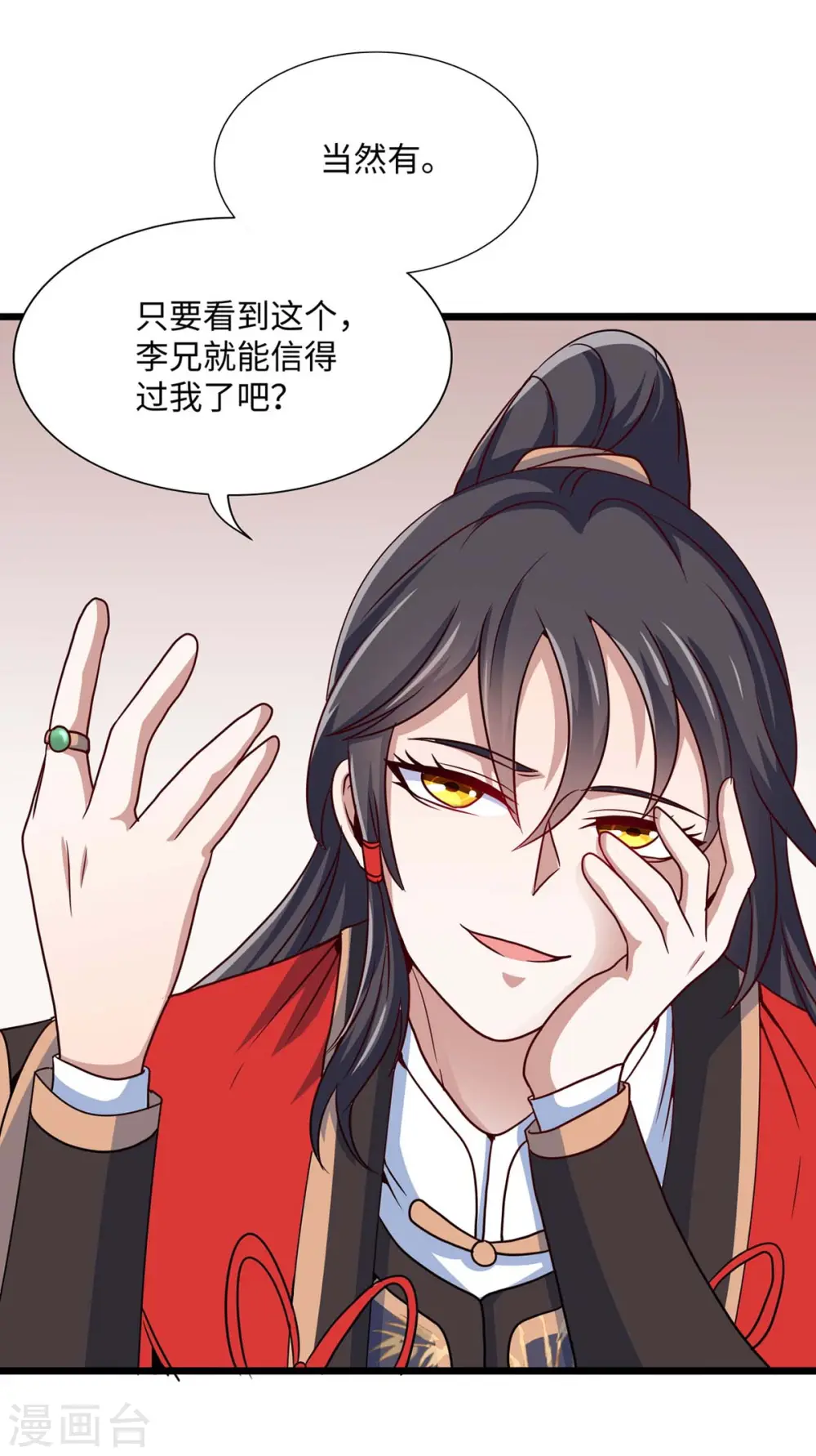第152话 卖药酒8