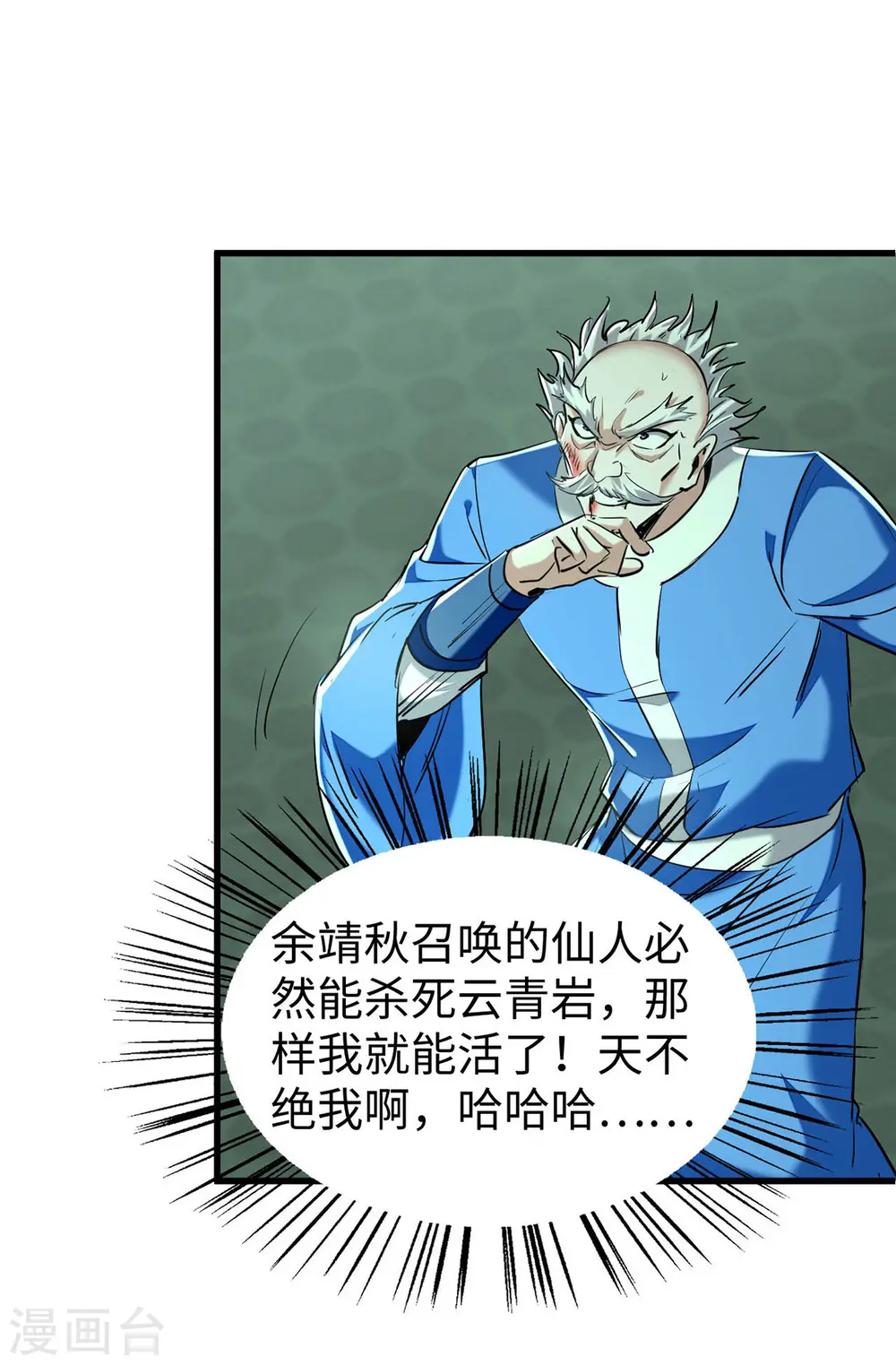 第372话 又见面了7