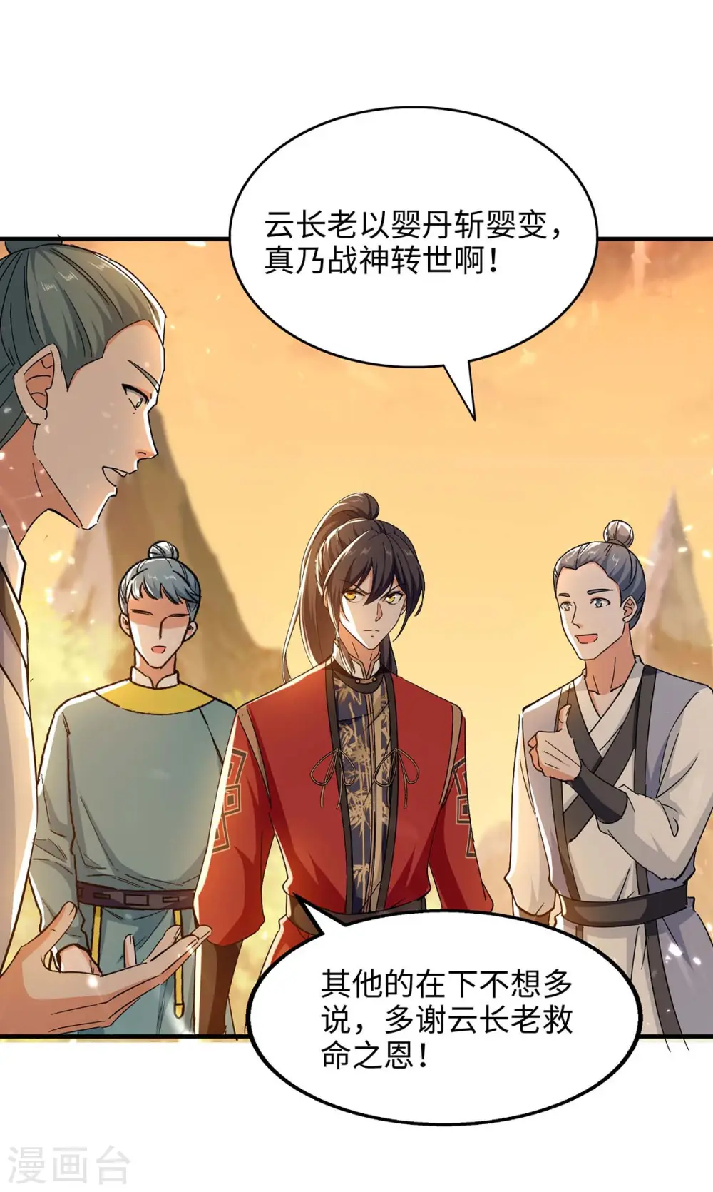 第209话 拒绝宗主之位10
