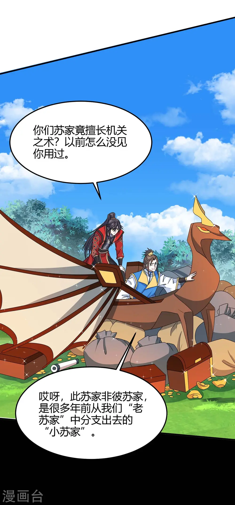 第146话 她的气息21